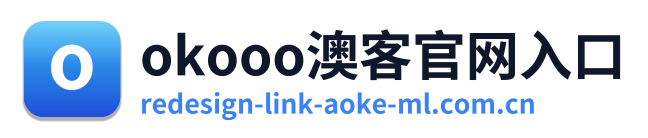 okooo澳客官网入口